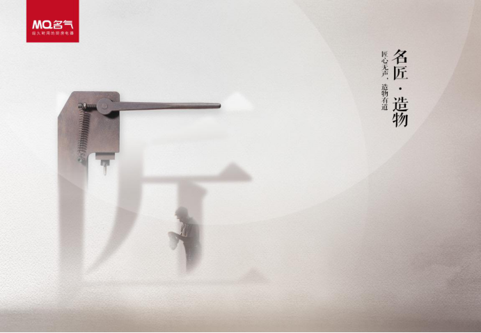 名氣廚房電器，匠心精神造就匠心品質(zhì)