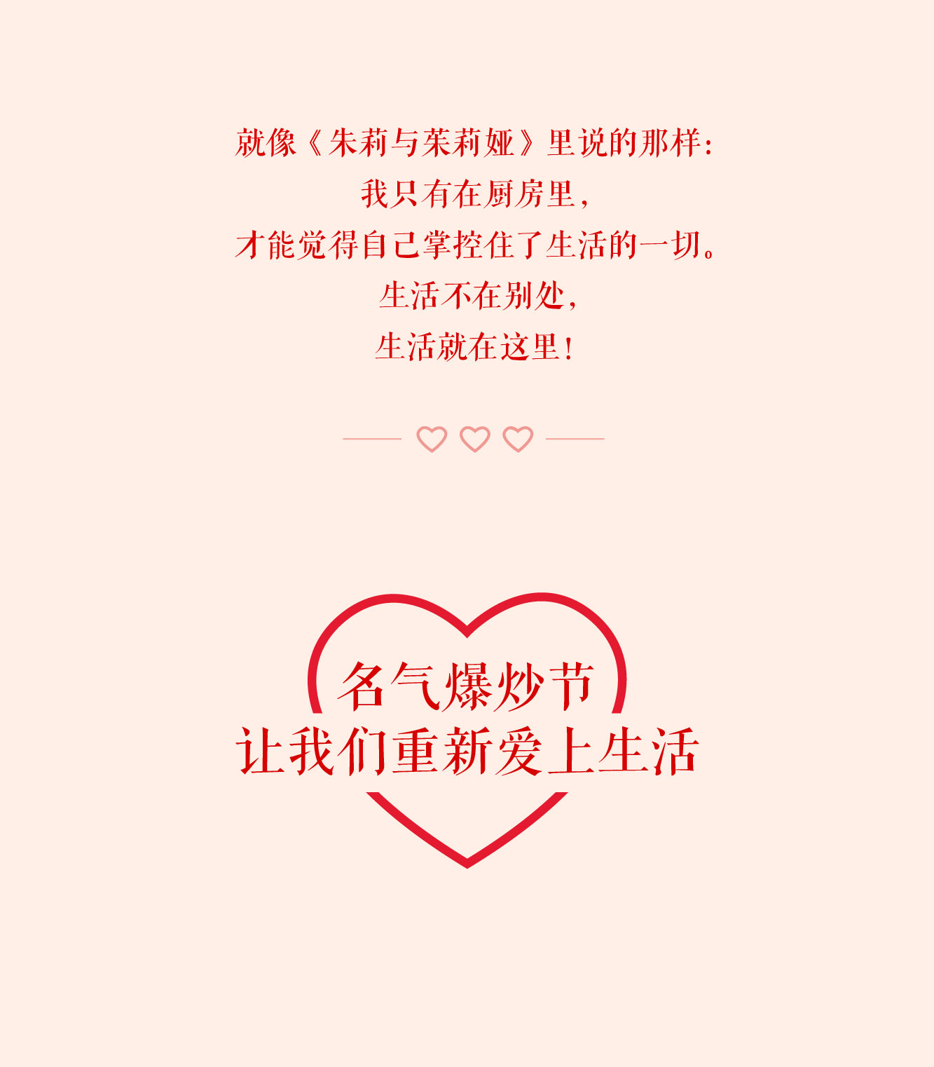 我喜歡的生活！