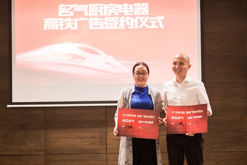 決勝2017備戰(zhàn)2018 名氣廚房電器半年度總結(jié)會議圓滿落幕